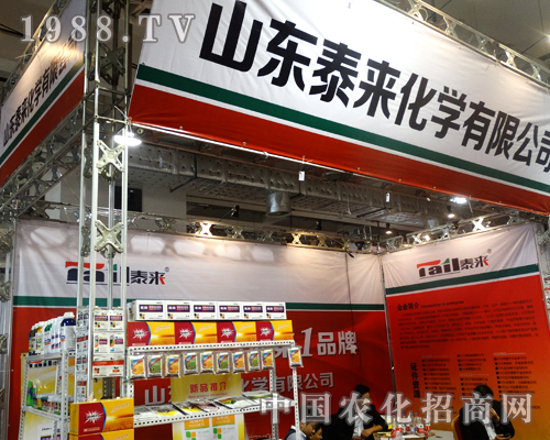 山東泰來在2014年濟南植保會上熱情似火