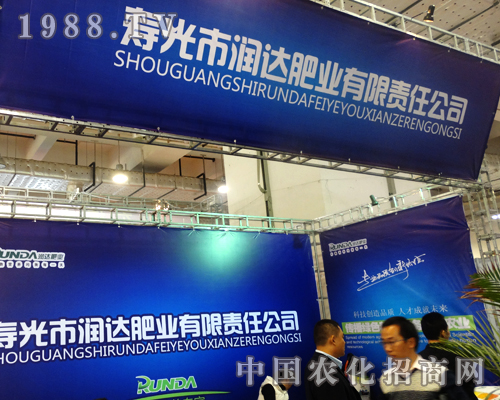 壽光市潤達肥業(yè)參加2014山東植保會