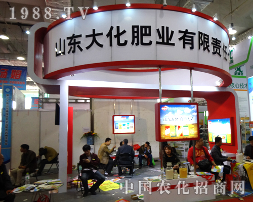 大化肥業(yè)在第二十屆山東植保會(huì)中大放光彩！