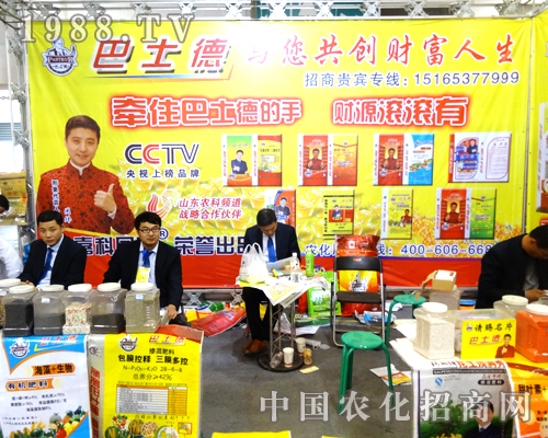 巴士德參展2014年山東省植保會(huì)