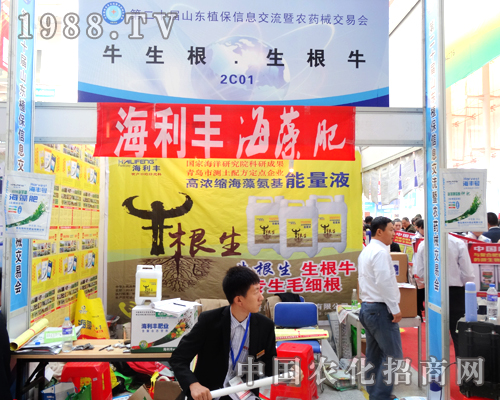 “追求誠信、以人為本”的海利豐農(nóng)化