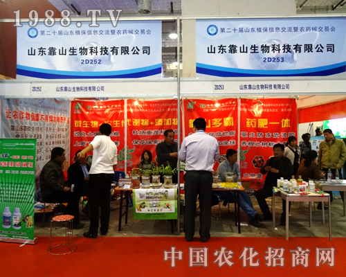 山東靠山在第20屆山東植保會上廣受歡迎