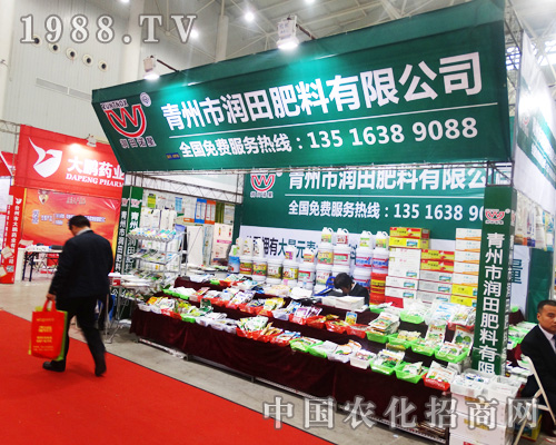 青州潤田參加2014湖北武漢全國植保會