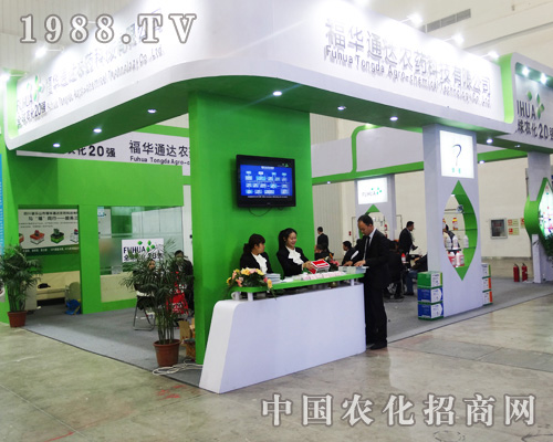 福華通達(dá)在武漢全國植保會(huì)上魅力獨(dú)特