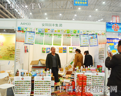 安陽國豐在2014全國植保會上積極展示