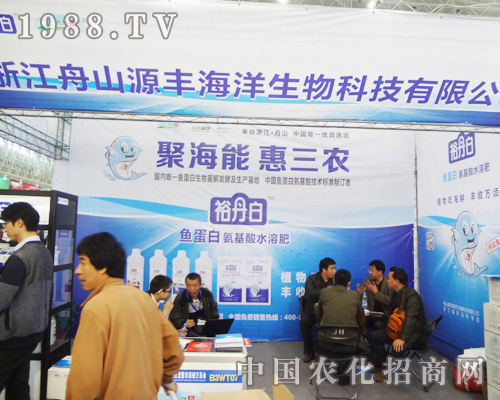 舟山源豐海洋生物聚海能，惠三農(nóng)