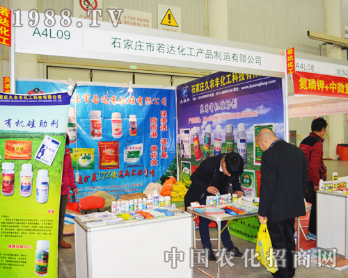 石家莊若達(dá)參加2014全國植保會