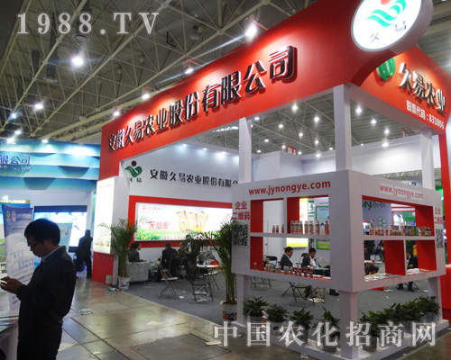     不斷向前邁進(jìn)的安徽久易農(nóng)業(yè)