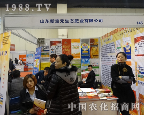 新寶元公司在2014第2屆中部農(nóng)業(yè)展全面展示