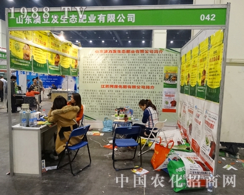 澳立發(fā)公司在第11屆河南中原肥料會上積極宣傳