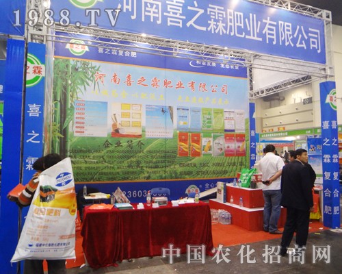 喜之霖肥業(yè)在2014鄭州肥料會招商不斷