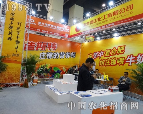 浩斯特在2014河南肥料雙交會上一展風采