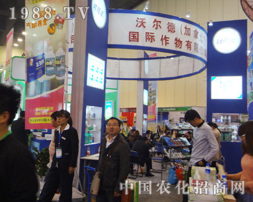 沃爾德出席了2014中原肥料雙交會(huì)