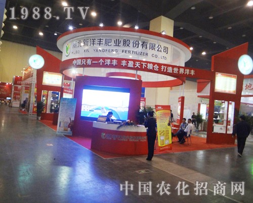 湖北新洋豐肥業(yè)隆重參展2014第11屆中原肥料會