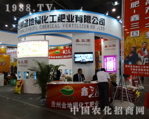 金地福積極參與了第11屆河南中原肥料會