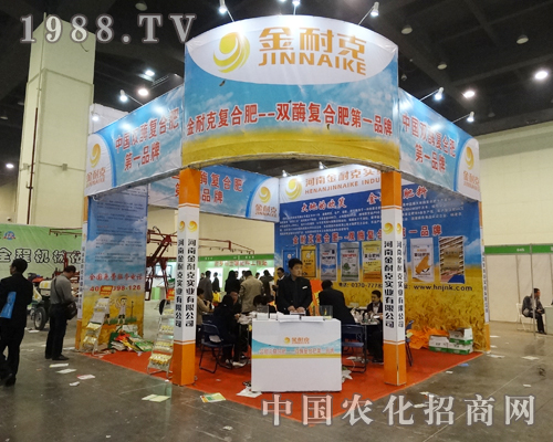 金耐克在第11屆中原肥料雙交會(huì)上人流不斷