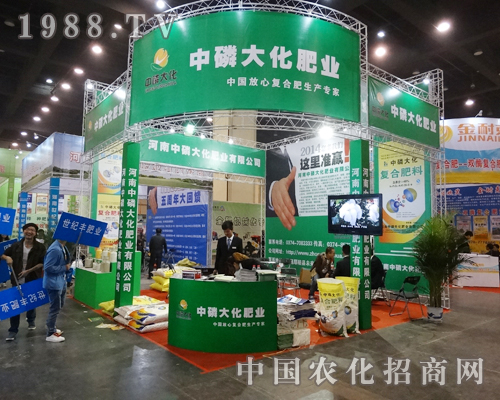 中磷大化在2014中原肥料雙交會與客戶交流