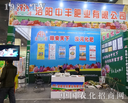 2014年中原肥料會(huì)上洛陽(yáng)中豐展位客戶如潮水涌來(lái)
