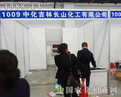 吉林長山化工出現(xiàn)在第7屆長春肥料會