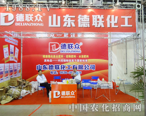 山東德聯(lián)紅裝走進(jìn)2014長(zhǎng)春肥料會(huì)