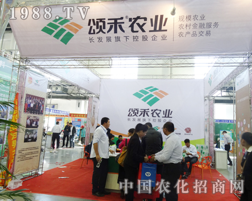 頌禾農(nóng)業(yè)在2014年長春肥料會上練新兵