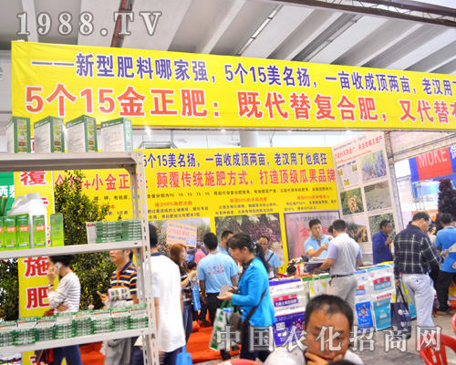     金正肥在2015南寧農(nóng)資會上美名揚