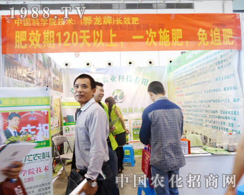 驊龍農(nóng)科在2015廣西農(nóng)資交易會上引人矚目
