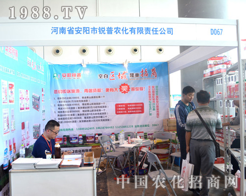 銳普農(nóng)化亮相2015南寧農(nóng)資會!