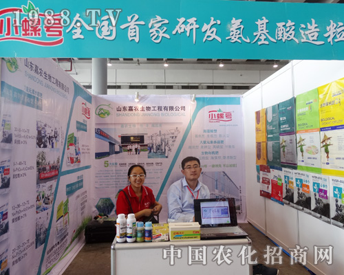 山東嘉農生物在2015南寧農資會上盡顯雄風