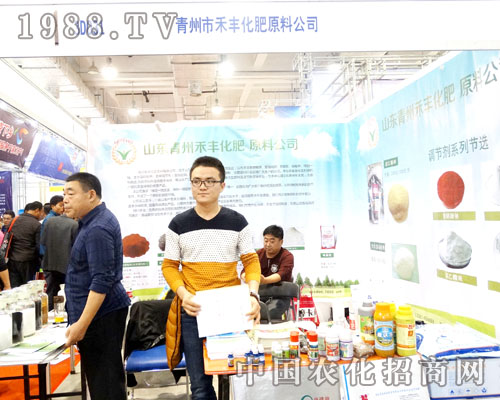 青州禾豐參加了2015山東植保會(huì)