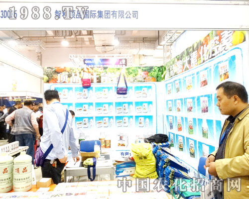 智利頂品在2015河北植保會上閃亮發(fā)光