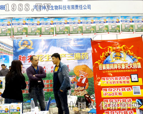 河南神農亮相2015山東植保會深得人們的喜愛