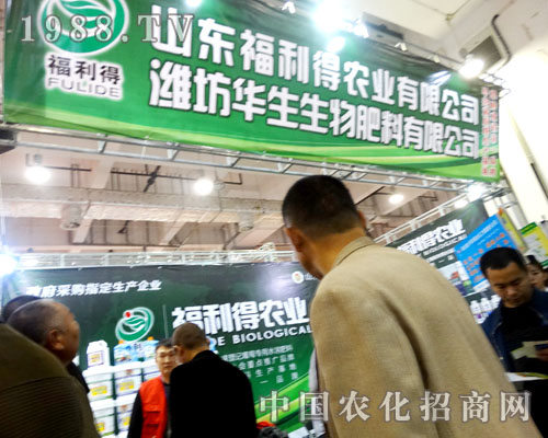 山東福利得火熱參加2015山東植保會(huì)！
