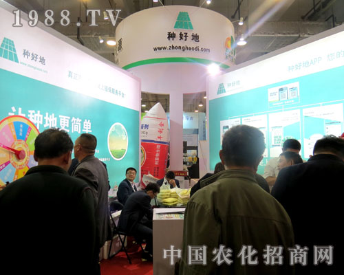 種好地參加了2015河北植保會(huì)