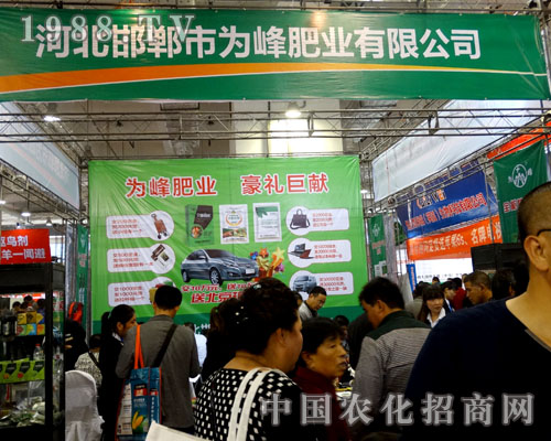 邯鄲市為峰肥業(yè)備受青睞!