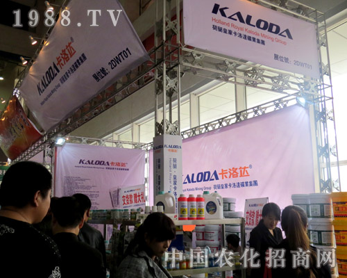 2015山東植保會：卡洛達(dá)震撼全場！