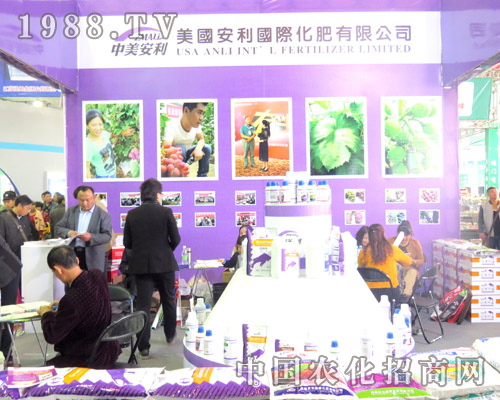安利國際化肥公司出席第21屆濟(jì)南植保會(huì)