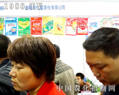 紅星以創(chuàng)新站穩(wěn)2015山東植保會(huì)