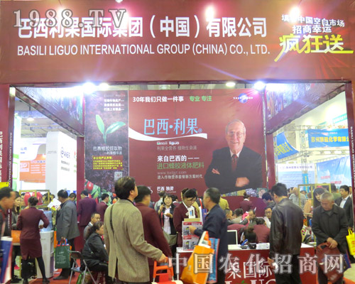 2015濟(jì)南植保會(huì) 巴西利果深得好評(píng)