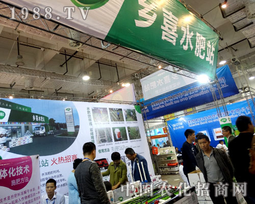 鄉(xiāng)喜水肥站高調(diào)亮相2015山東植保雙交會(huì)！