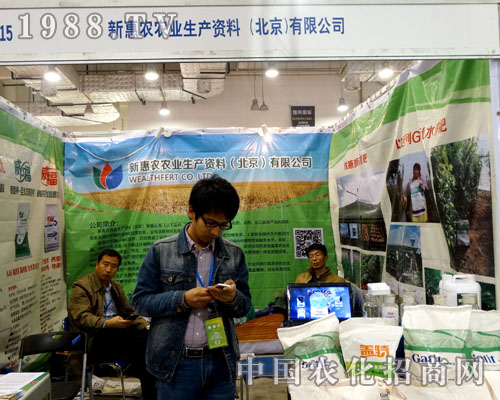 新惠農(nóng)氏在2015山東植保會(huì)上備受青睞