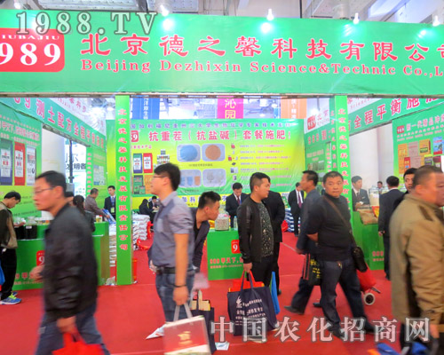 2015濟(jì)南植保會(huì) 德之馨賺足眼球