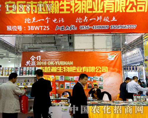 安丘市越瀚在2015山東植保會(huì)上引人注目