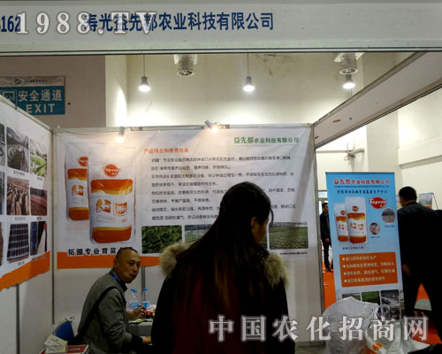 壽光益先都在2015山東植保會上風靡全場