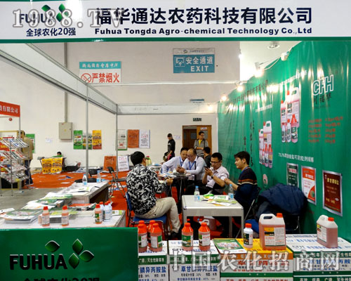 福華通達華麗現(xiàn)身2015山東植保會