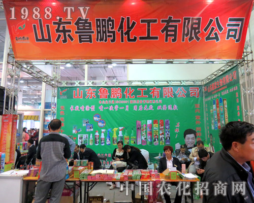 魯鵬化工領(lǐng)跑2015年濟(jì)南植保會！