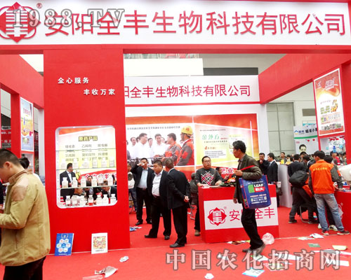 安陽市全豐農(nóng)藥化工出席2015年濟南植保會！