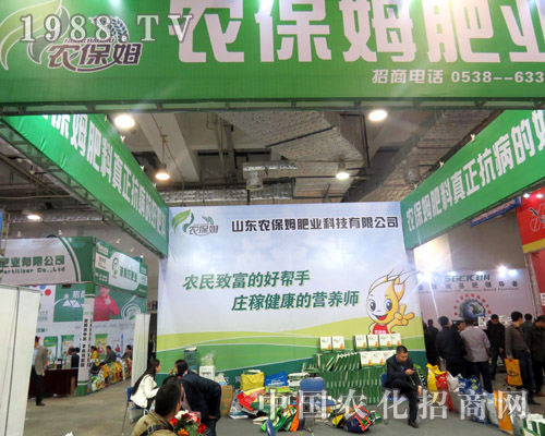 農(nóng)保姆肥業(yè)亮相第21屆濟南植保會