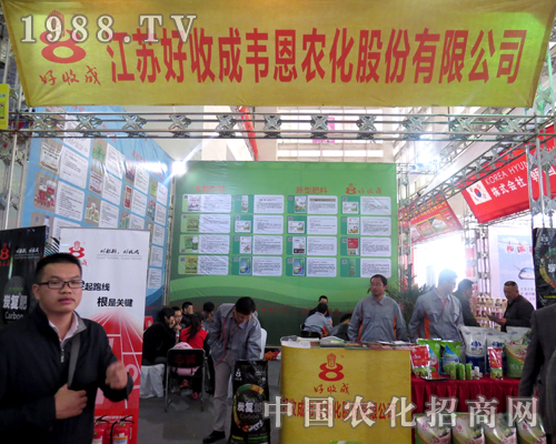 好收成韋恩農化：讓您有個好收成！