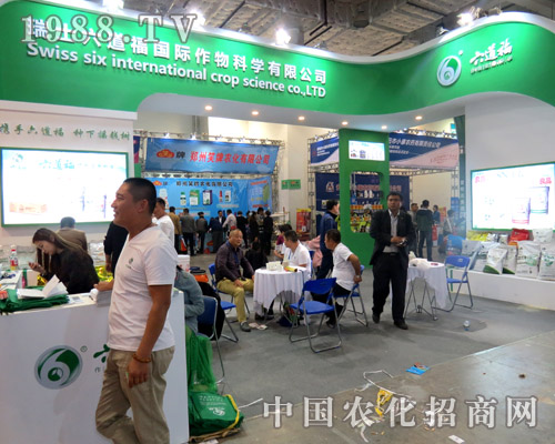 2015年山東植保會(huì) 六道福風(fēng)靡全場(chǎng)